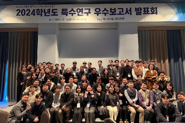 2024 특수연구 우수보고서 발표회 대표이미지